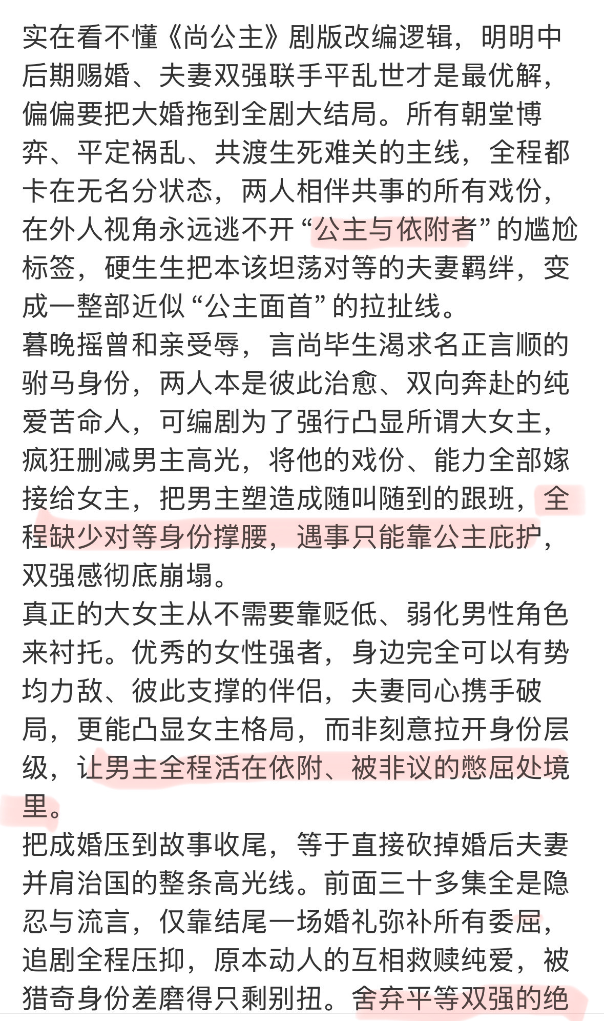 大男主看太多了内娱终于迎来了她真正的大女主爽爽爽