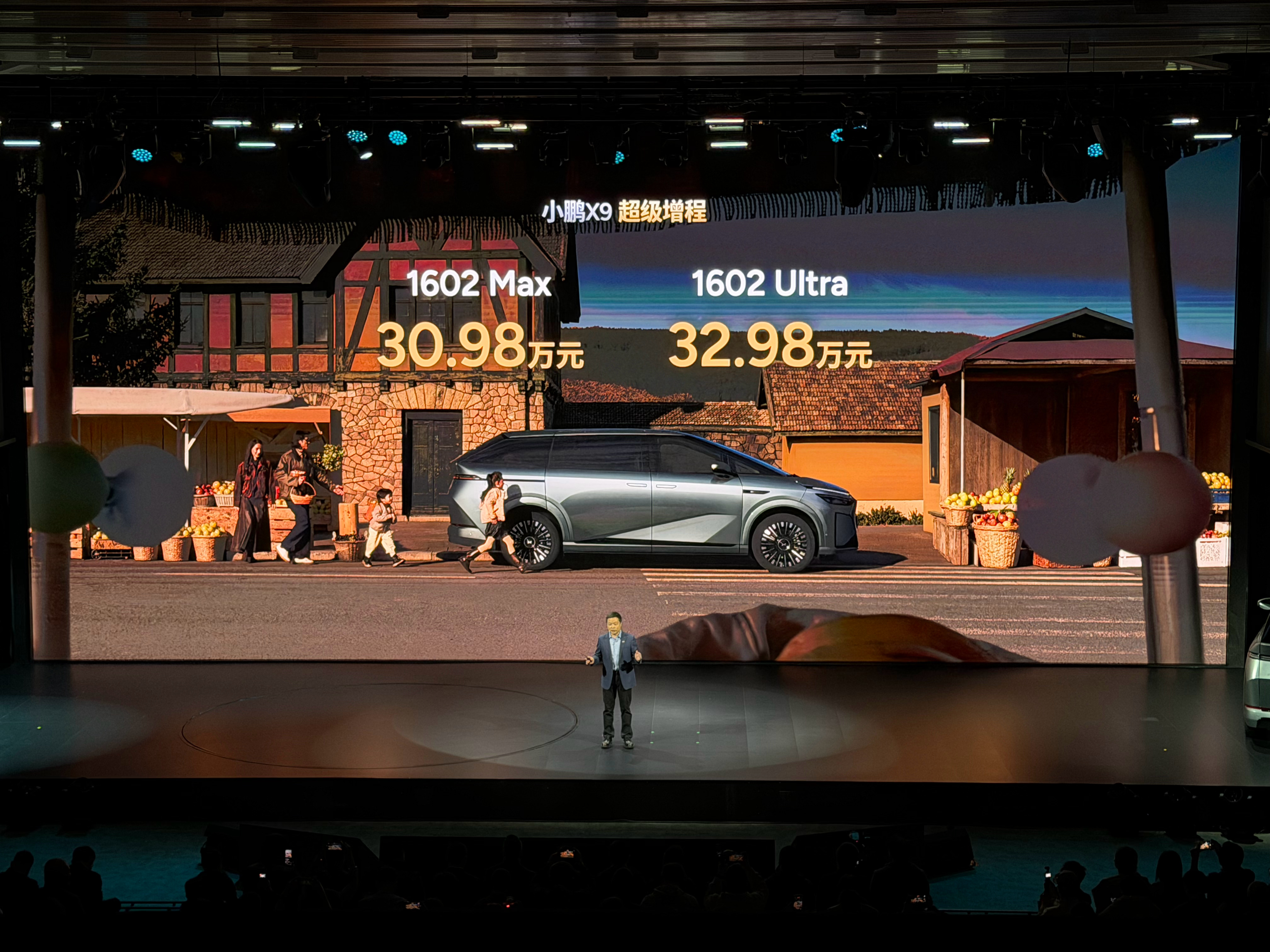 今天彩排的时候，大师兄说今晚价格很劲爆，没想到这么劲爆！小鹏X9超级增程30.9