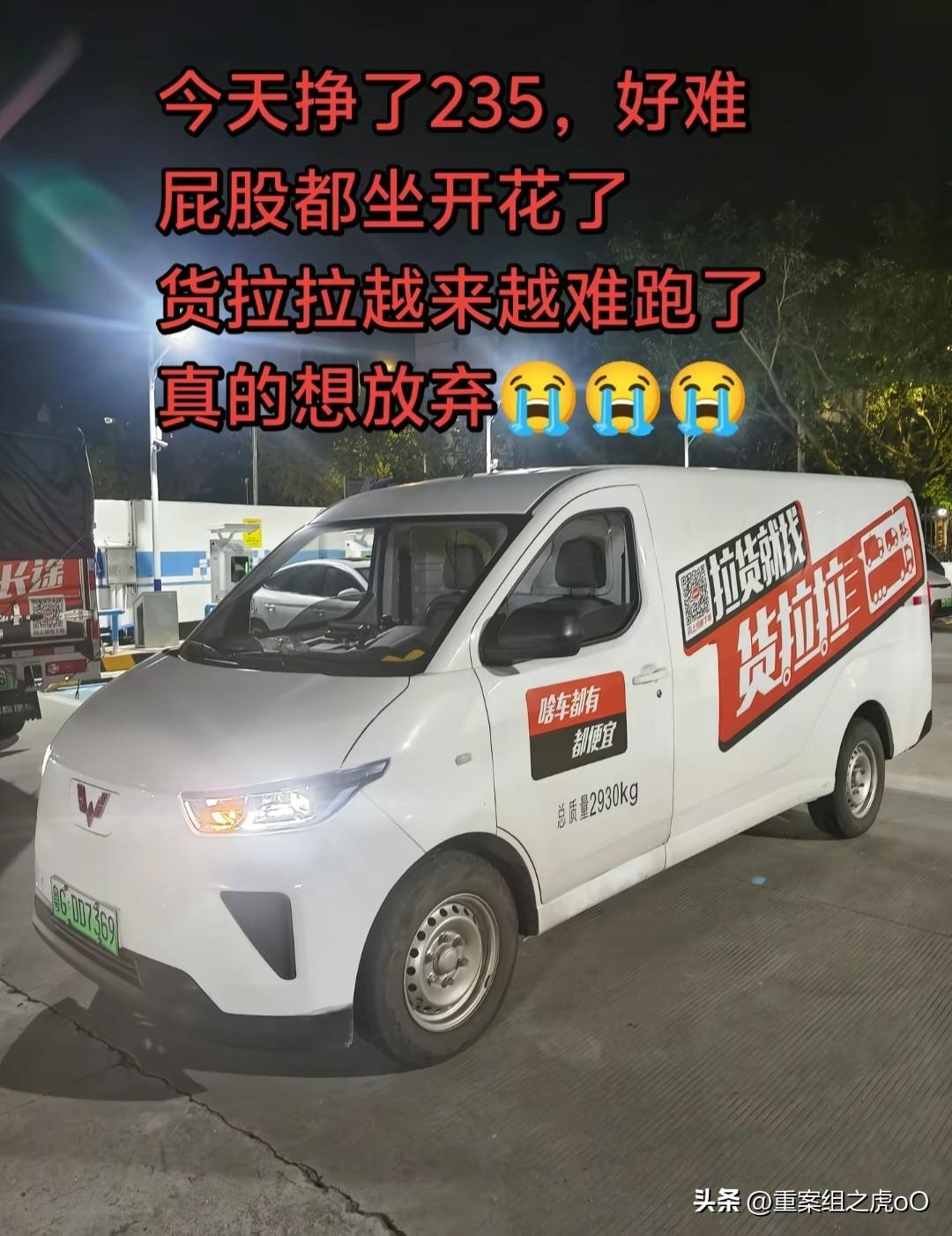 太卷了！我干了半年货拉拉，但是我跑得比较凶，基本上每天都会在500公里左右，每天