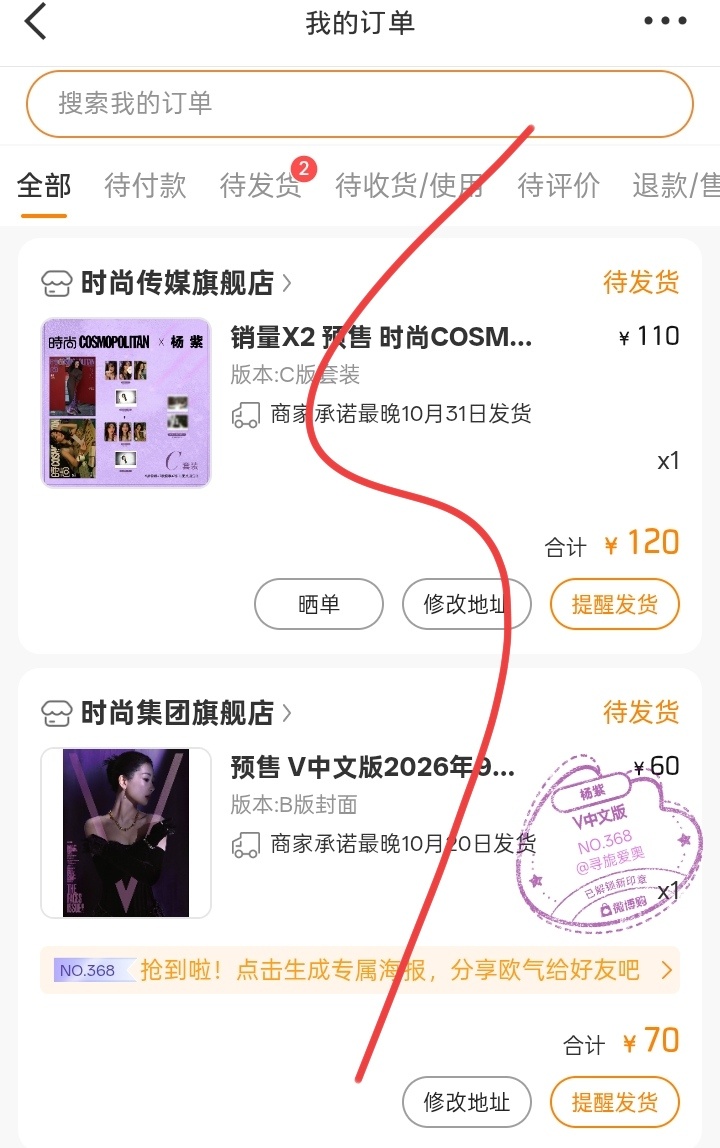 什么时候发货呀[可怜][可怜][可怜] ​​​