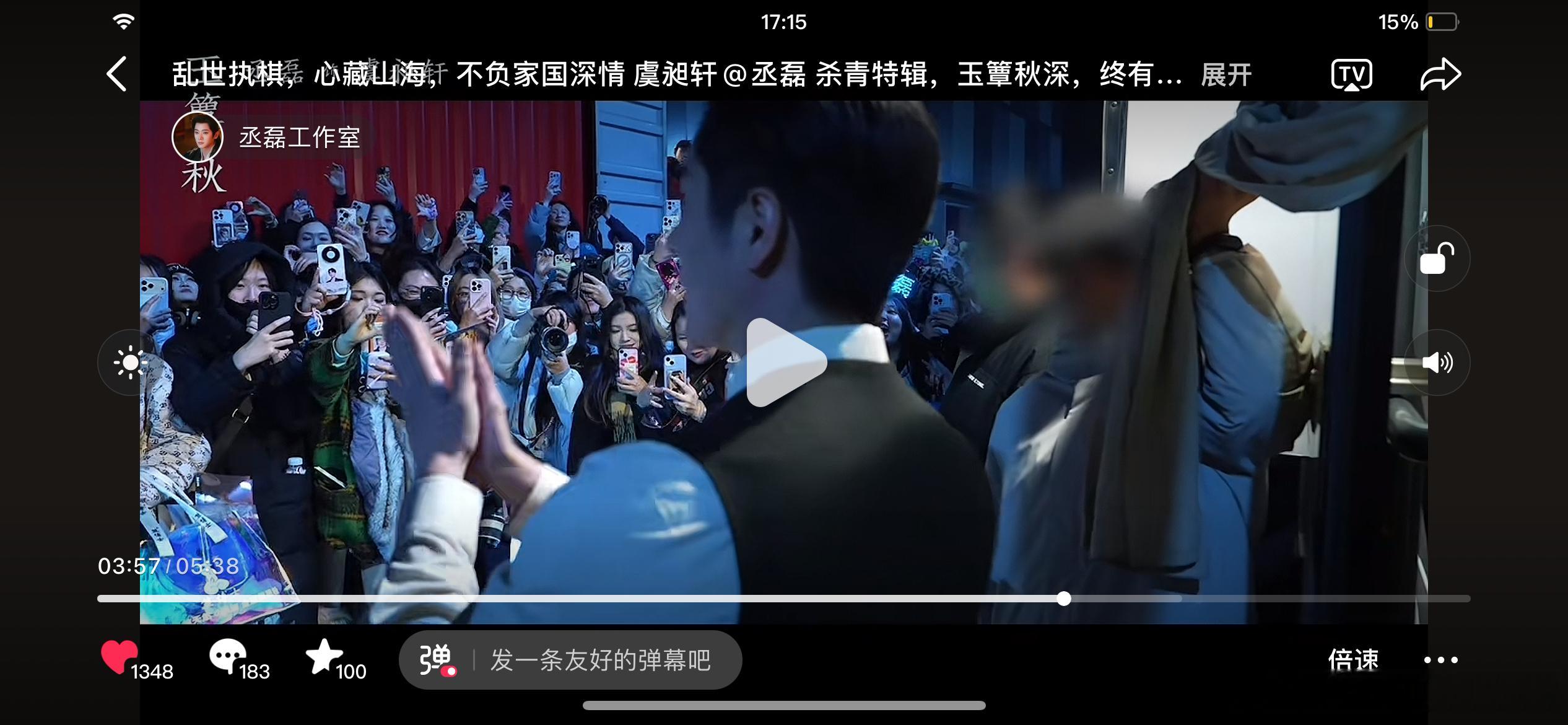 丞磊  你怎么知道我跟磊咪同框了！！来自工作室的杀青视频 美美比心了🫶虞昶轩丞