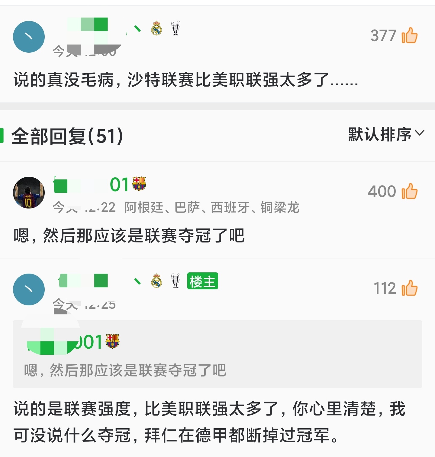 🙊每次看懂球帝都能看到热心球迷的发言……生理的笑真是憋不住😆拜仁都丢过联赛冠