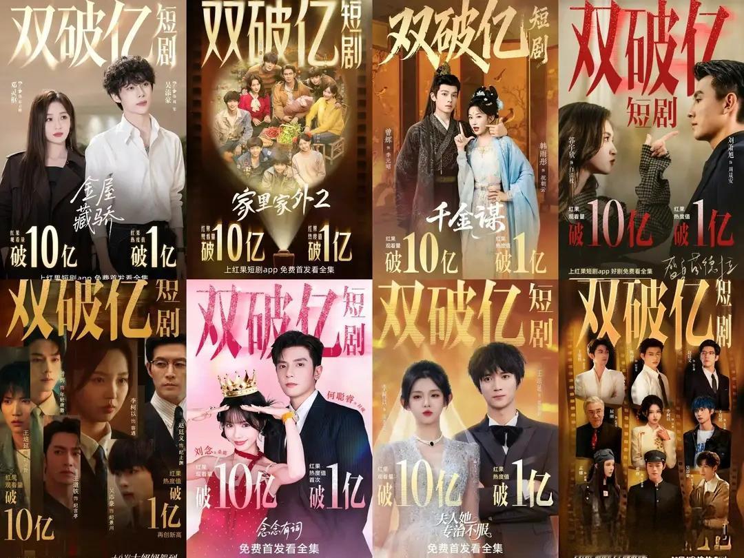 2025年短剧爆发年，这8部双破亿短剧一定要去看，都不踩雷。
除了《盛夏芬德拉》