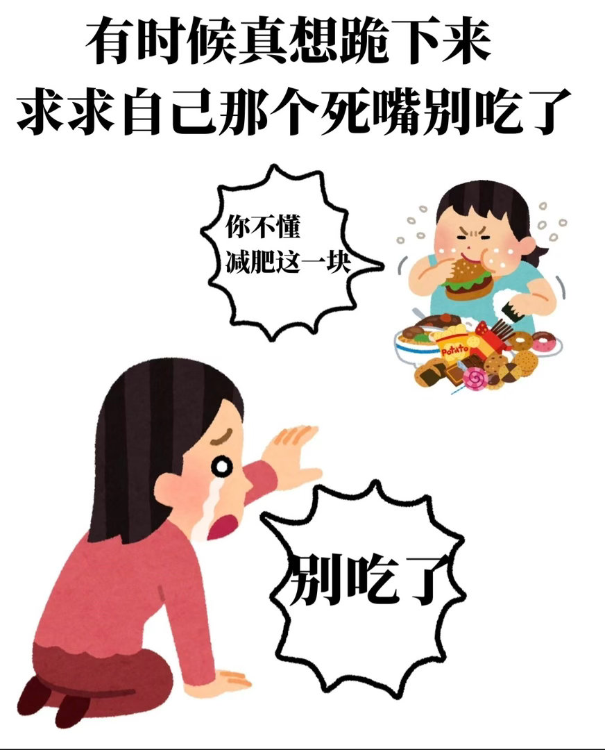 把最会吃的一群人聚到一起了本想组队打卡减脂，结果全员跑偏成外卖品鉴团，谁能拒绝朋