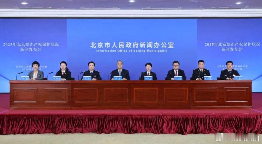 【一公司仿冒DeepSeek被罚】4 月 24 日，北京市人民政府新闻办公室举行