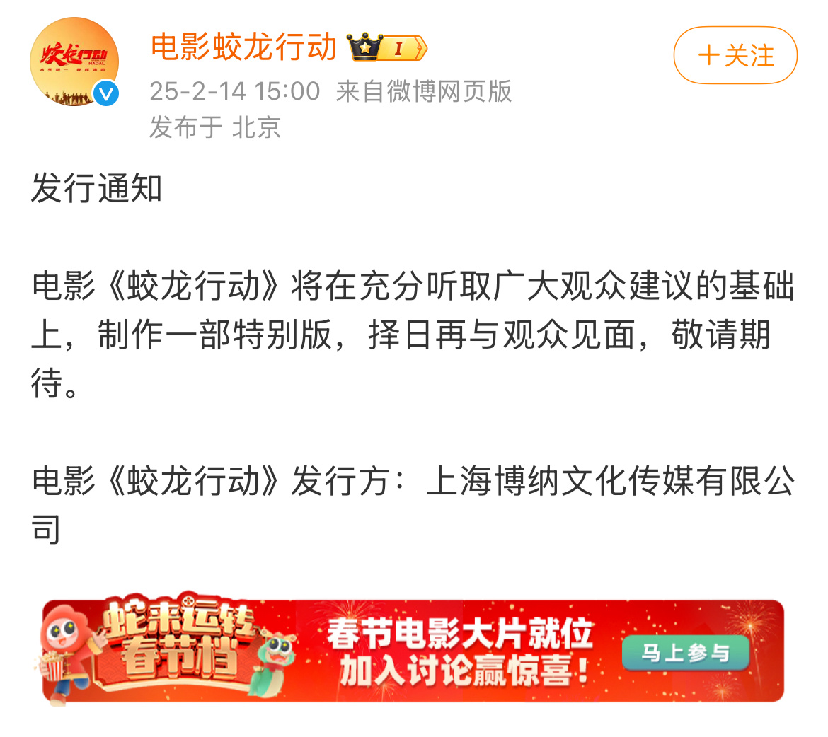 蛟龙行动撤档 于冬曾表示过绝不撤档，没想到今天突然撤档了！希望换个档期再继续！ 
