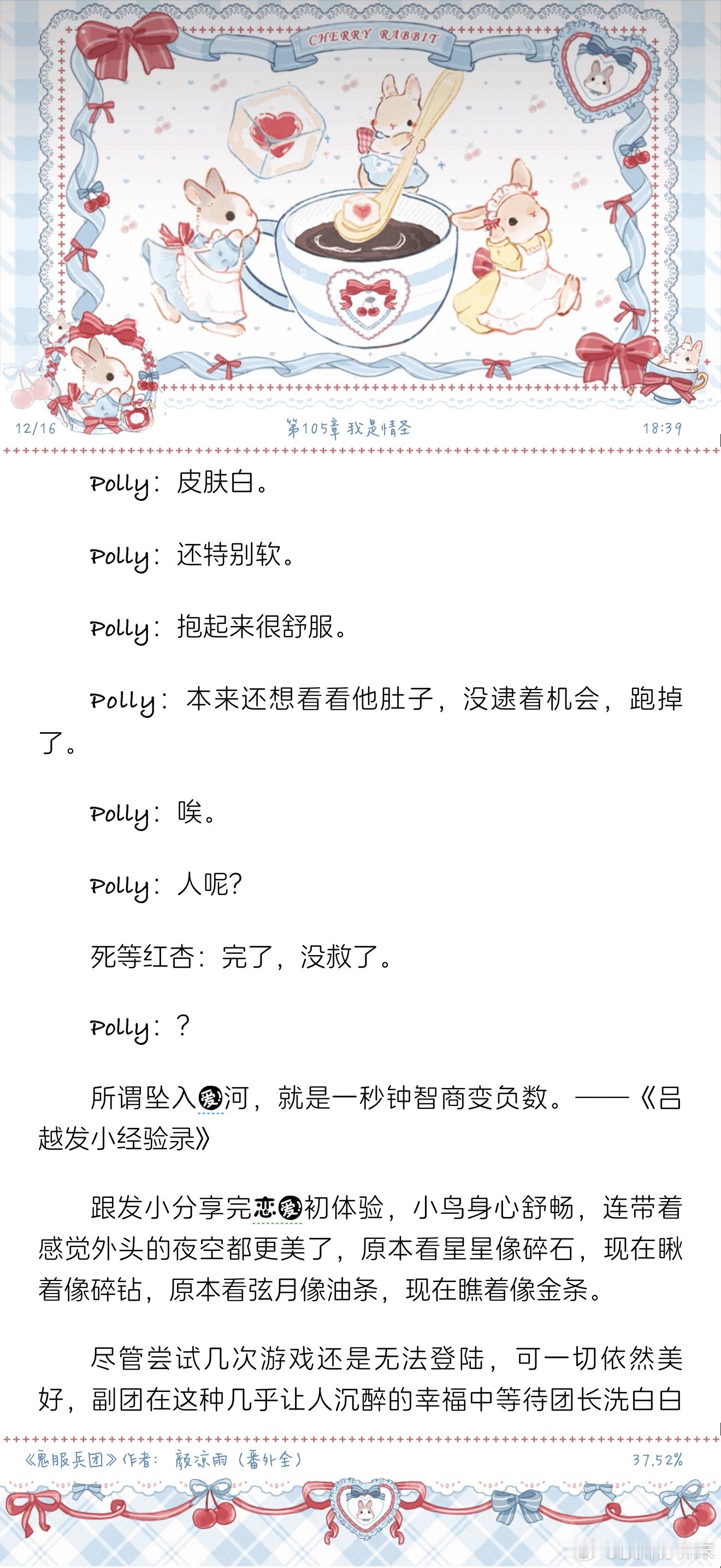 我家小攻攻第一次恋爱，看到小白胖子就这样  专栏 · 🫧* ☾ᯓ. 𝓢𝓹?