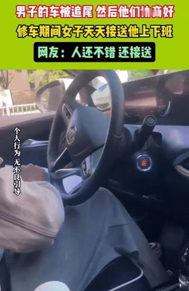 因为爱情？男子开车上班途中，被女司机追尾，女司机苦苦哀求私了，男子看女子也不容易