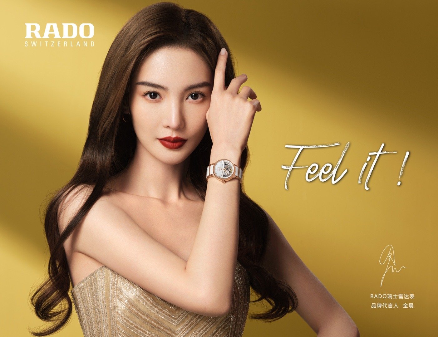 #金晨[超话]# [給你小心心]#rado瑞士雷达表品牌代言人金晨# [給你小心