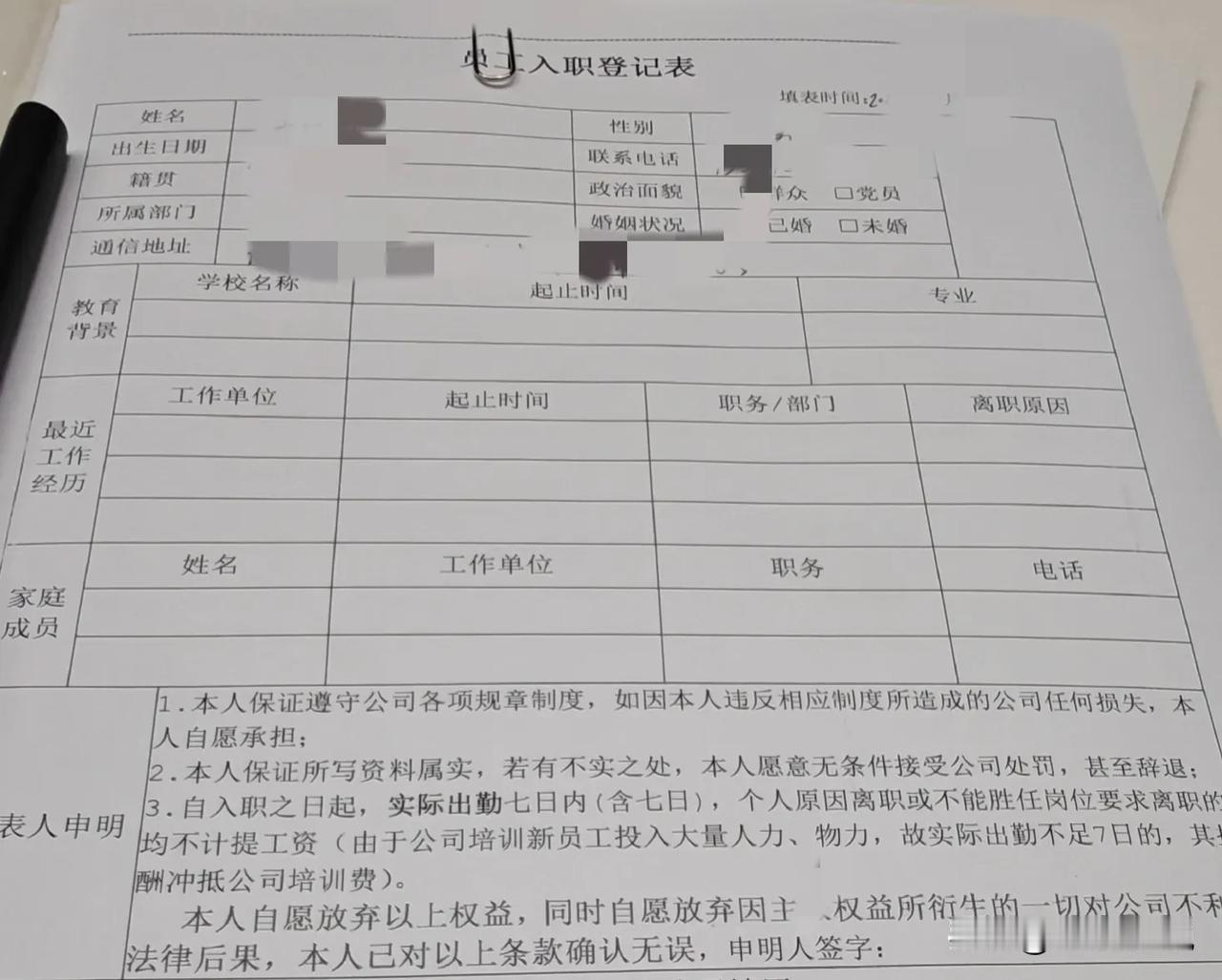 由于最近工人入职后没干几天又离职的情况，总监指示薪酬绩效HR拟订了7天试岗制，即