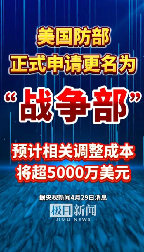当地时间 4 月 28 日，全球都收到了来自五角大楼的重磅消息：美国军方已正式提