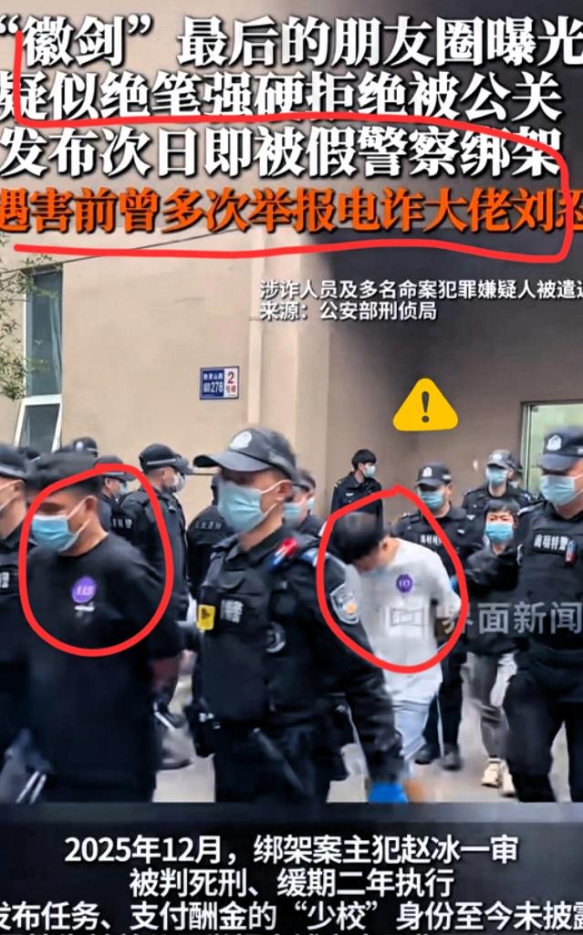 法理没有毛病，但大众心里的感受，始终难以平复。
 
吴恺，一位敢于曝光电诈黑幕的