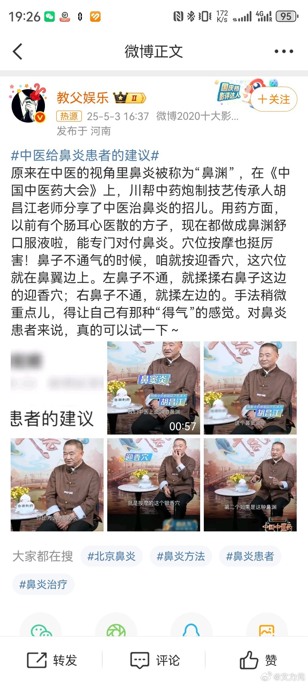 中医给鼻炎患者的建议，但是现在的问题是鼻炎可能会导致嗅觉减弱，这个怎么办呢？[摊