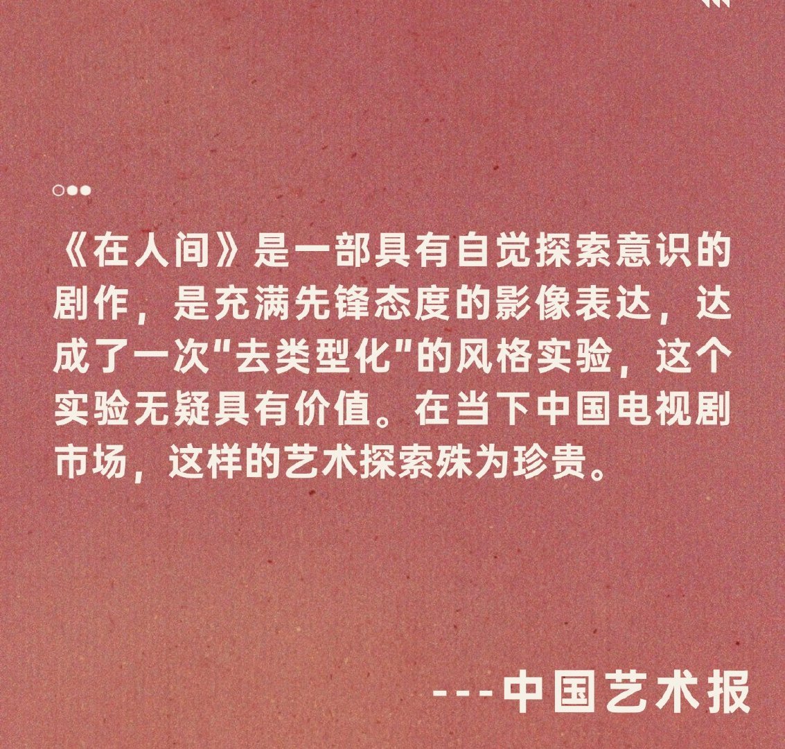 赵丽颖辛芷蕾影后受害者联盟 《在人间》关于多重人格、虚拟空间、人格分裂、意识流、