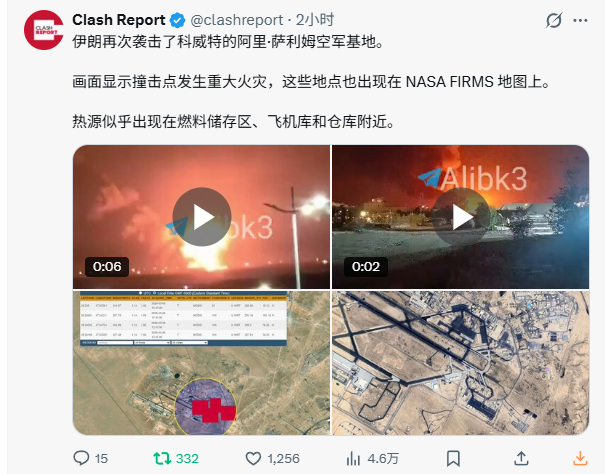 美伊以冲突 虽然导弹发射数量少了，但伊朗仍然在昨天晚上攻击了科威特的美军基地 