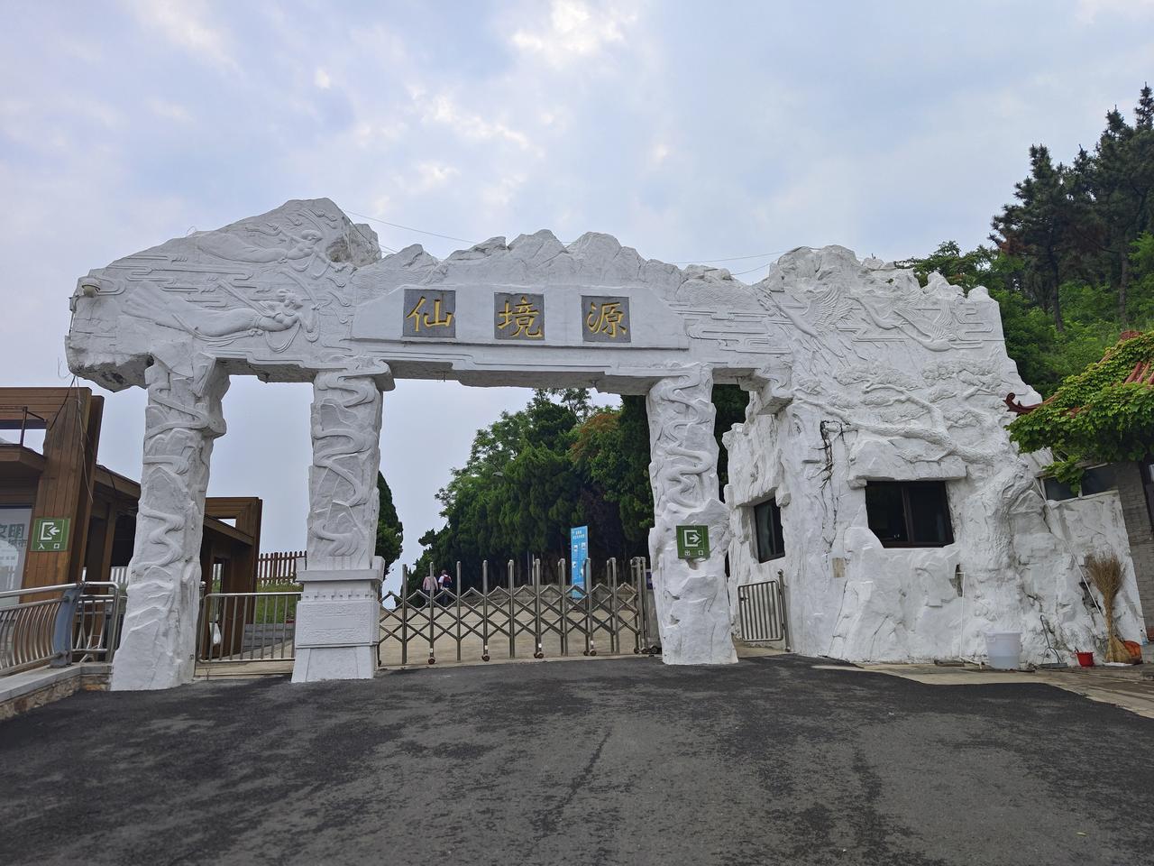 长岛仙境源
 一、基础区位： 
仙境源坐落于山东烟台长岛（长山岛）城东王沟村，1