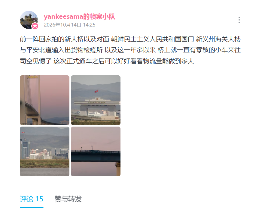 养鸡老爷拍摄的新义州海关大楼与平安北道输入出货物检疫所新的风口已经出现，养鸡家房