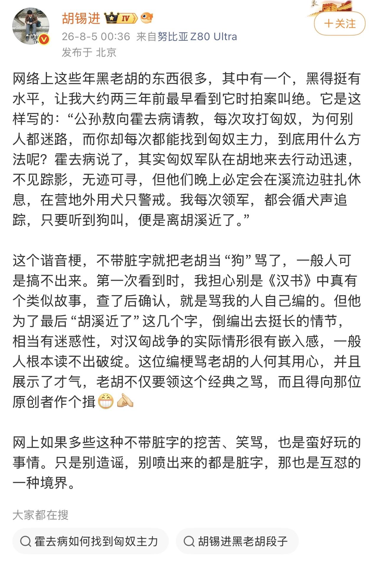 老胡这是咋了，还感慨上了！该说不说老胡心态是不错的，被全网怼既不生气也不上火，从