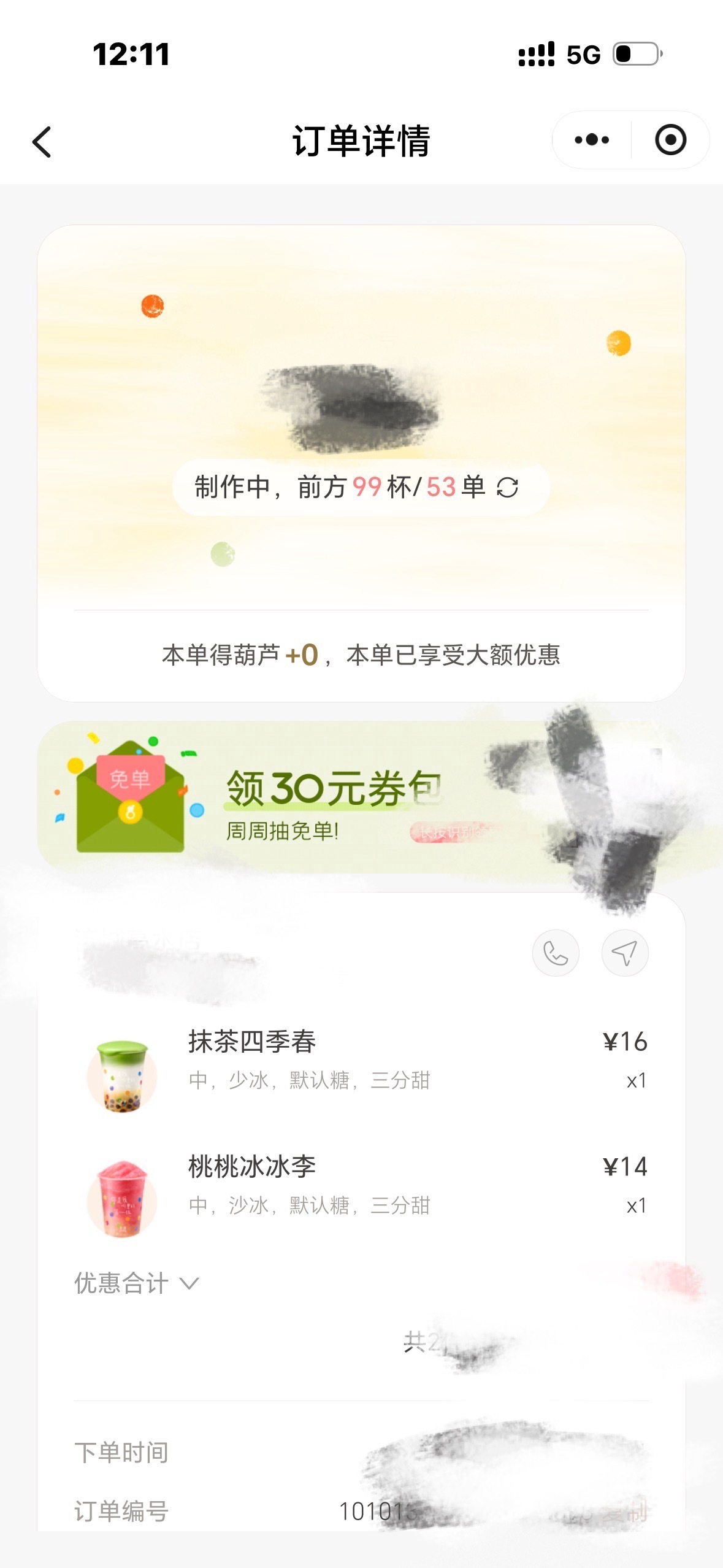 一点前有喝上的风险吗 