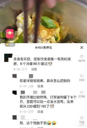 控制饮食是唯一有效的减肥… ​​​