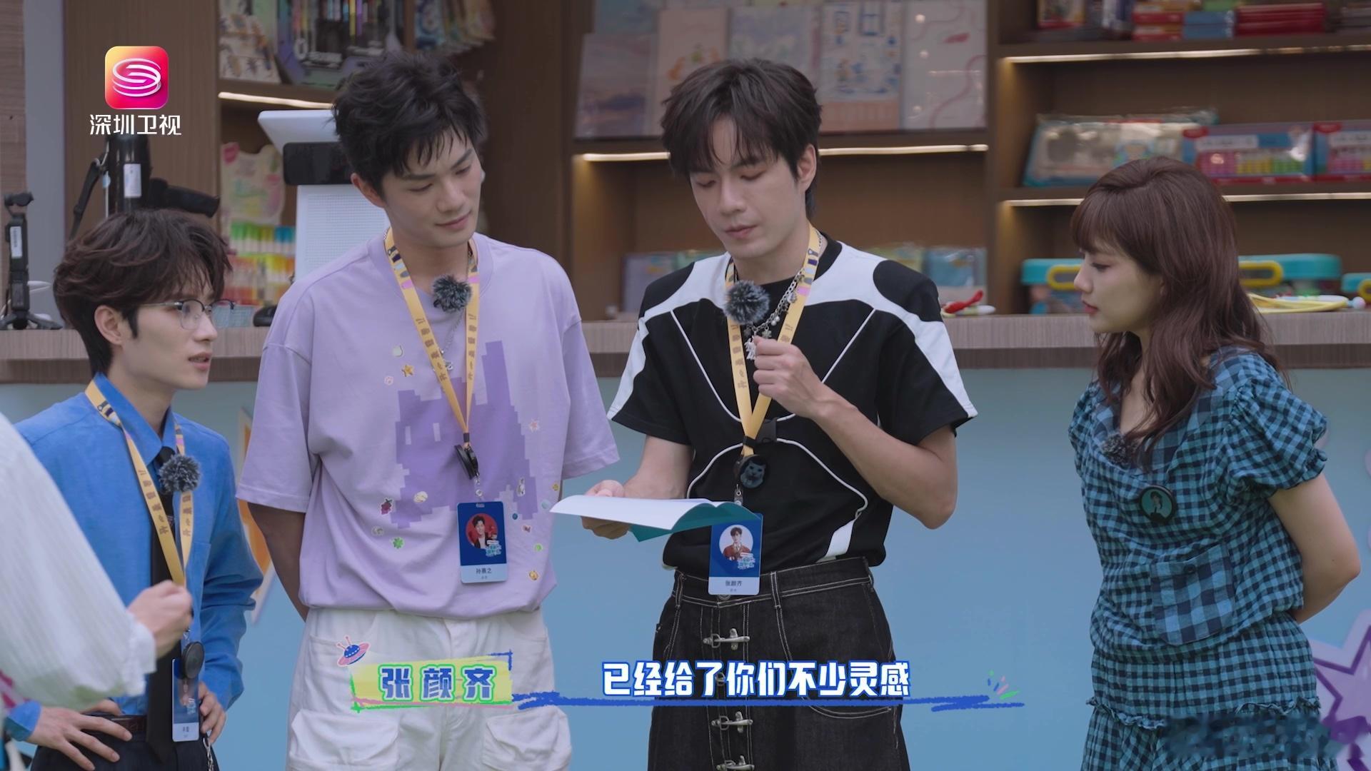 张颜齐为了23000元业绩在线摇Bro，而我只想摇Bro一起去逛晨光文具替我买单