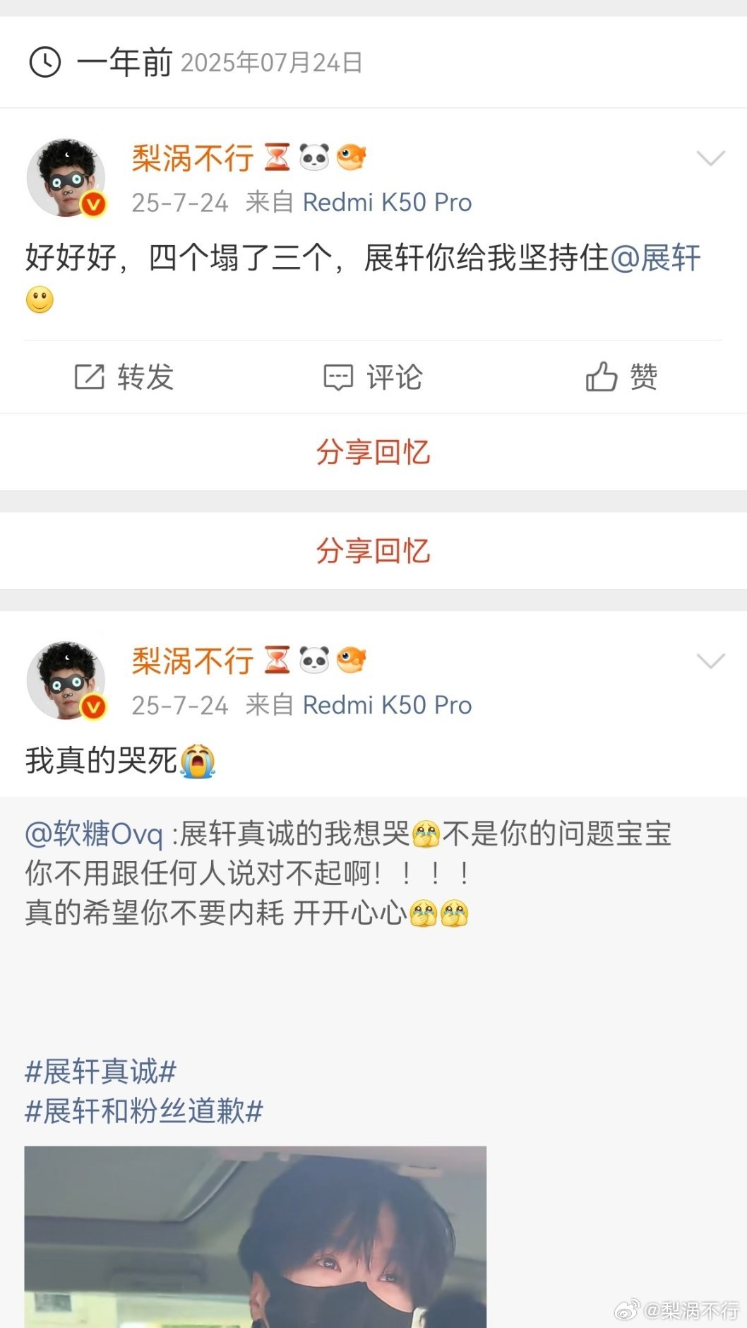 我的去年今日终于有了你的痕迹💙 