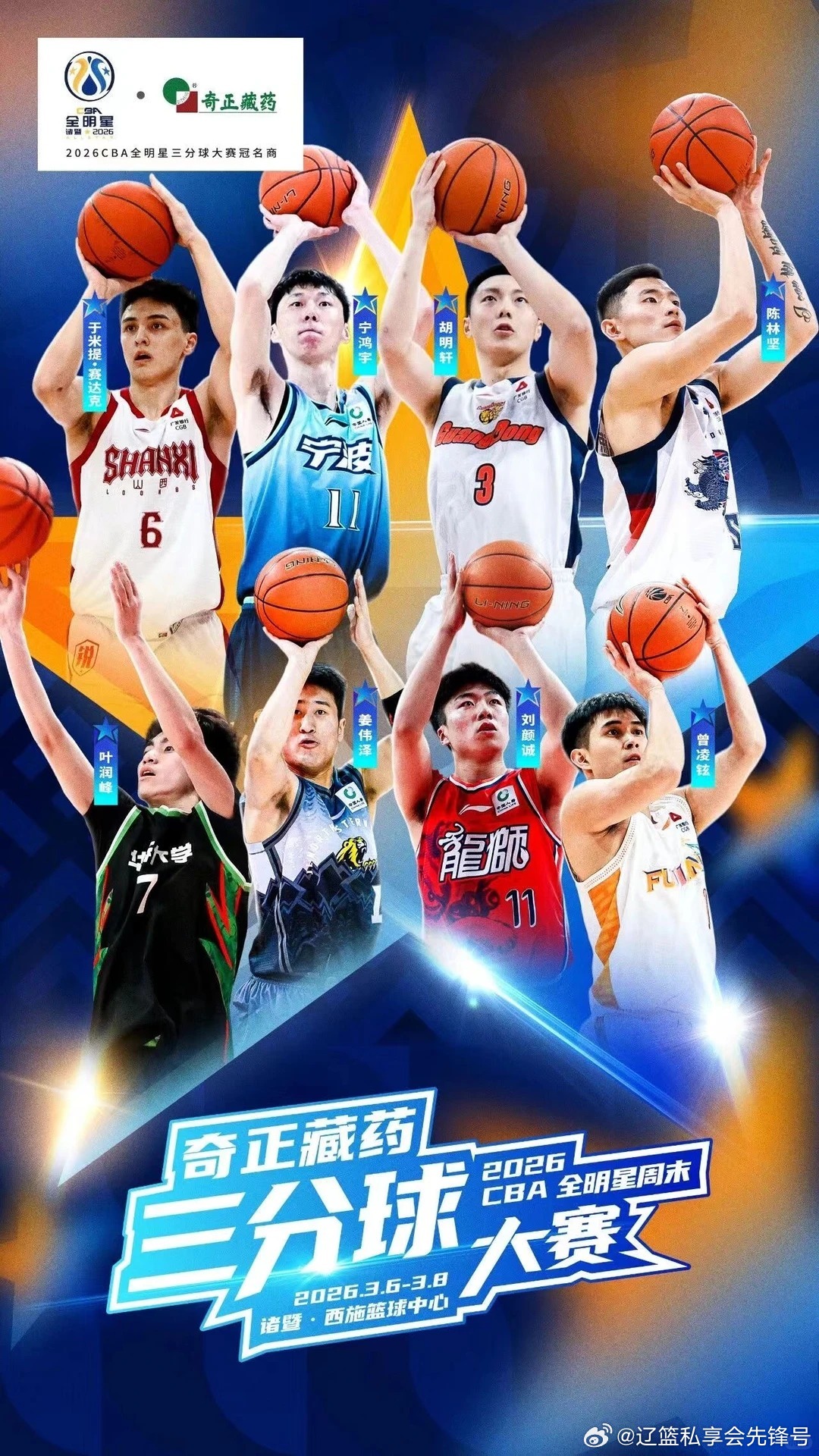 2026年CBA全明星周末即将开始，其中单项赛事包含技巧挑战赛、三分球大赛、扣篮