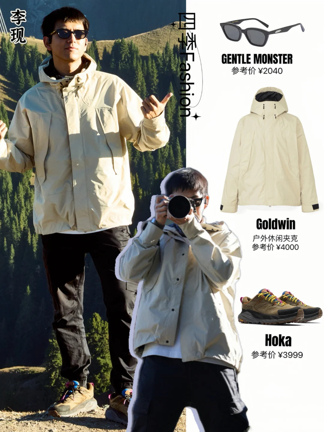 李现新疆旅拍⛰️李大摄影师真实的不像明星！！