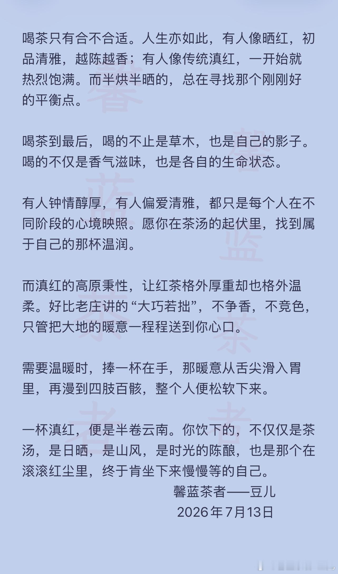 豆儿写了写关于红茶的小知识，不同的工艺，不同的滋味。空了可以看看。成都下雨啦，屋