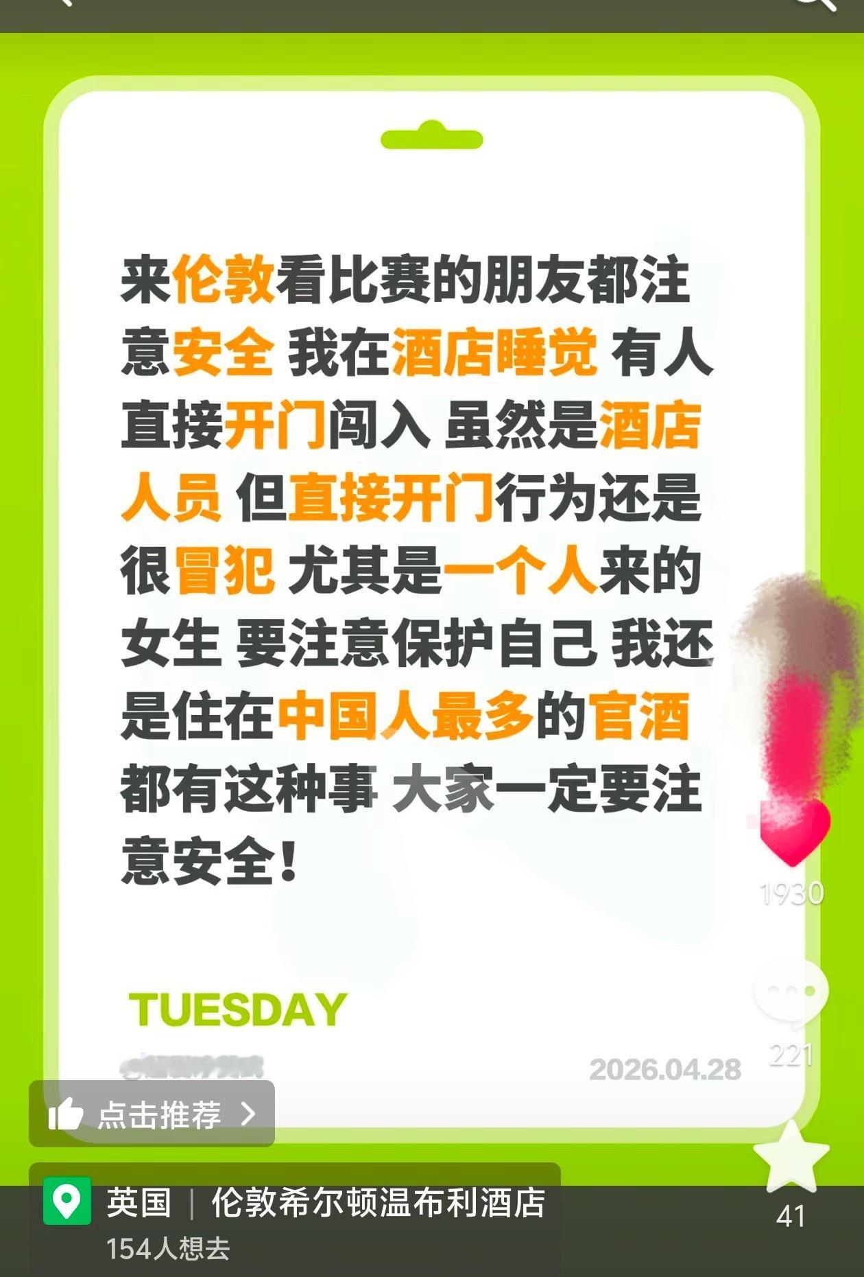 注意安全啊老公们... 