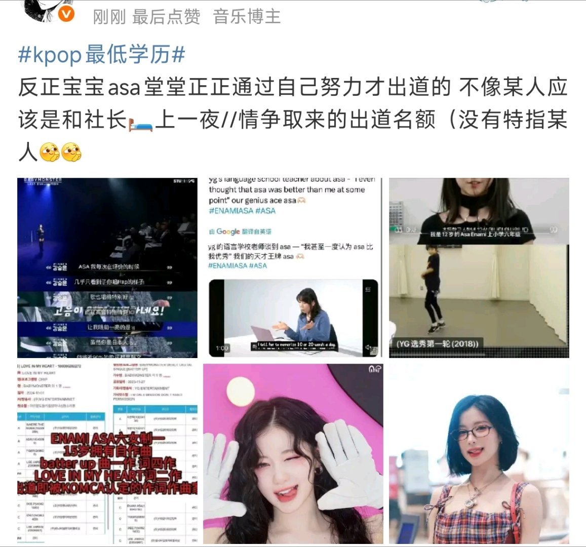 7.7买rs就算了 粉丝还在词条讲梦话 嗯嗯me is entp ​​​