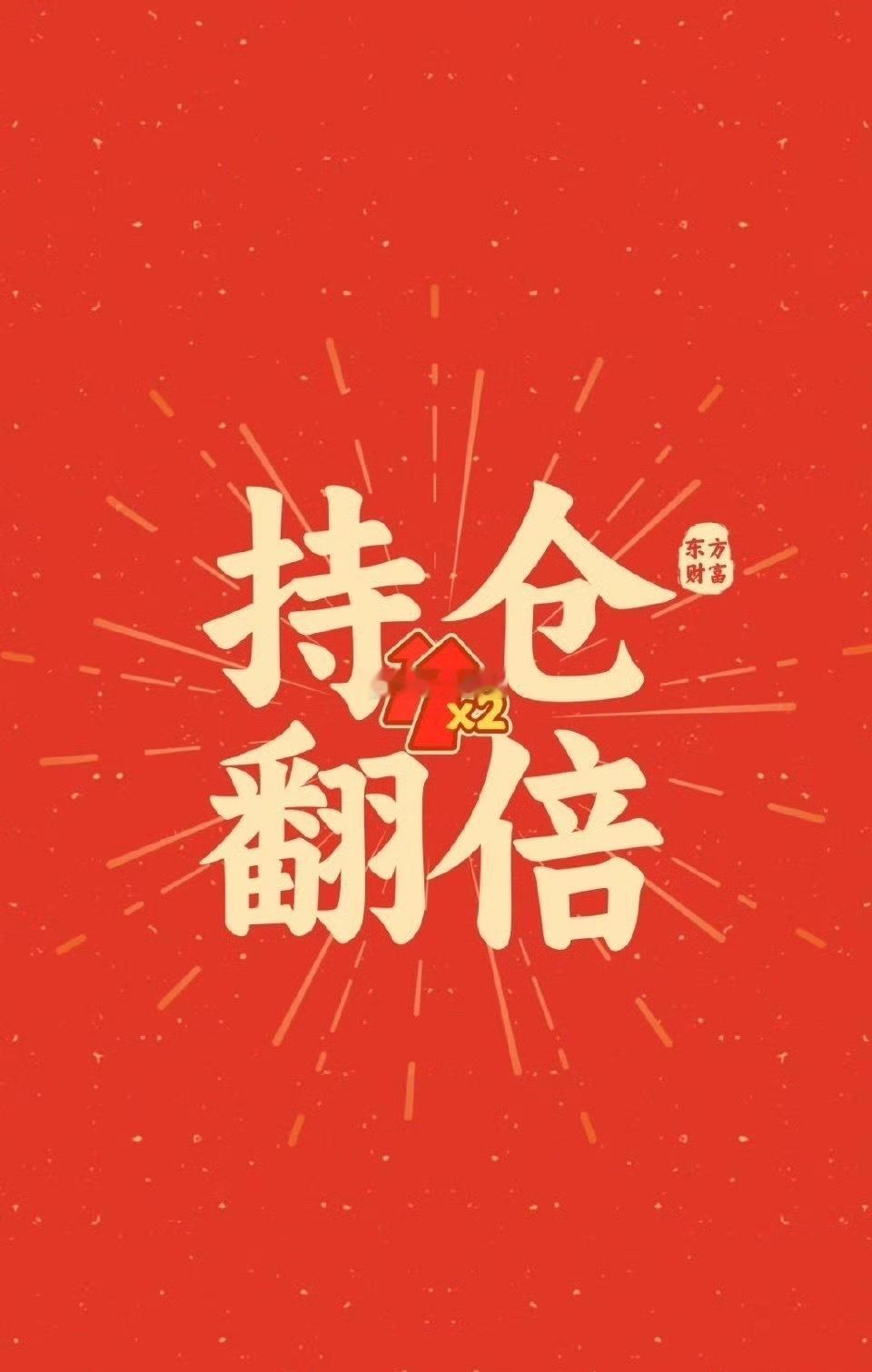 收盘小结今日三大指数同步收涨，两市成交较前一交易日小幅放量，但市场个股分化特征极