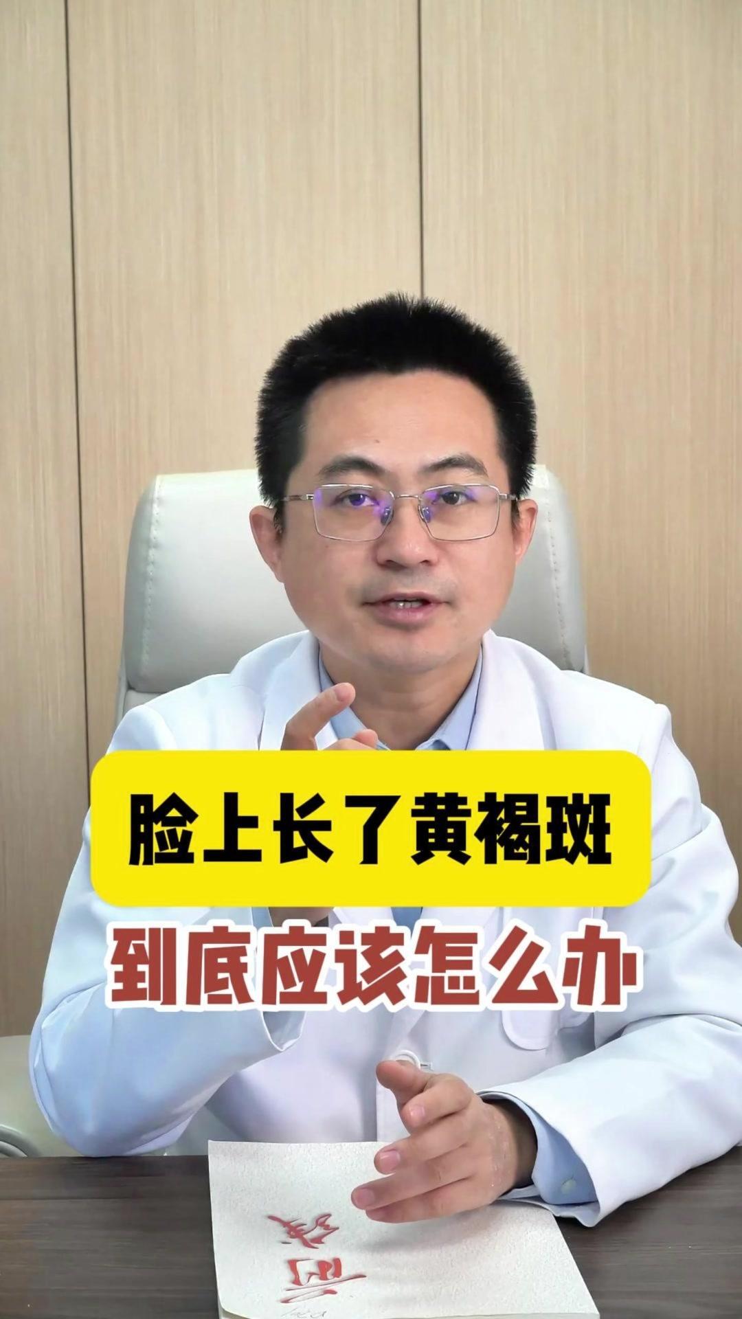 🌟脸上长了黄褐斑，到底应该怎么办？

1️⃣黄褐斑成因：生完孩子或过了30岁后