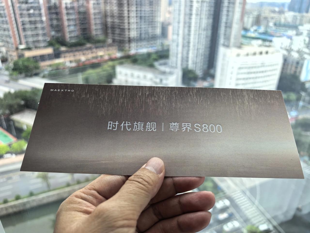 尊界S800终于要来了，时代旗舰！猜个价格