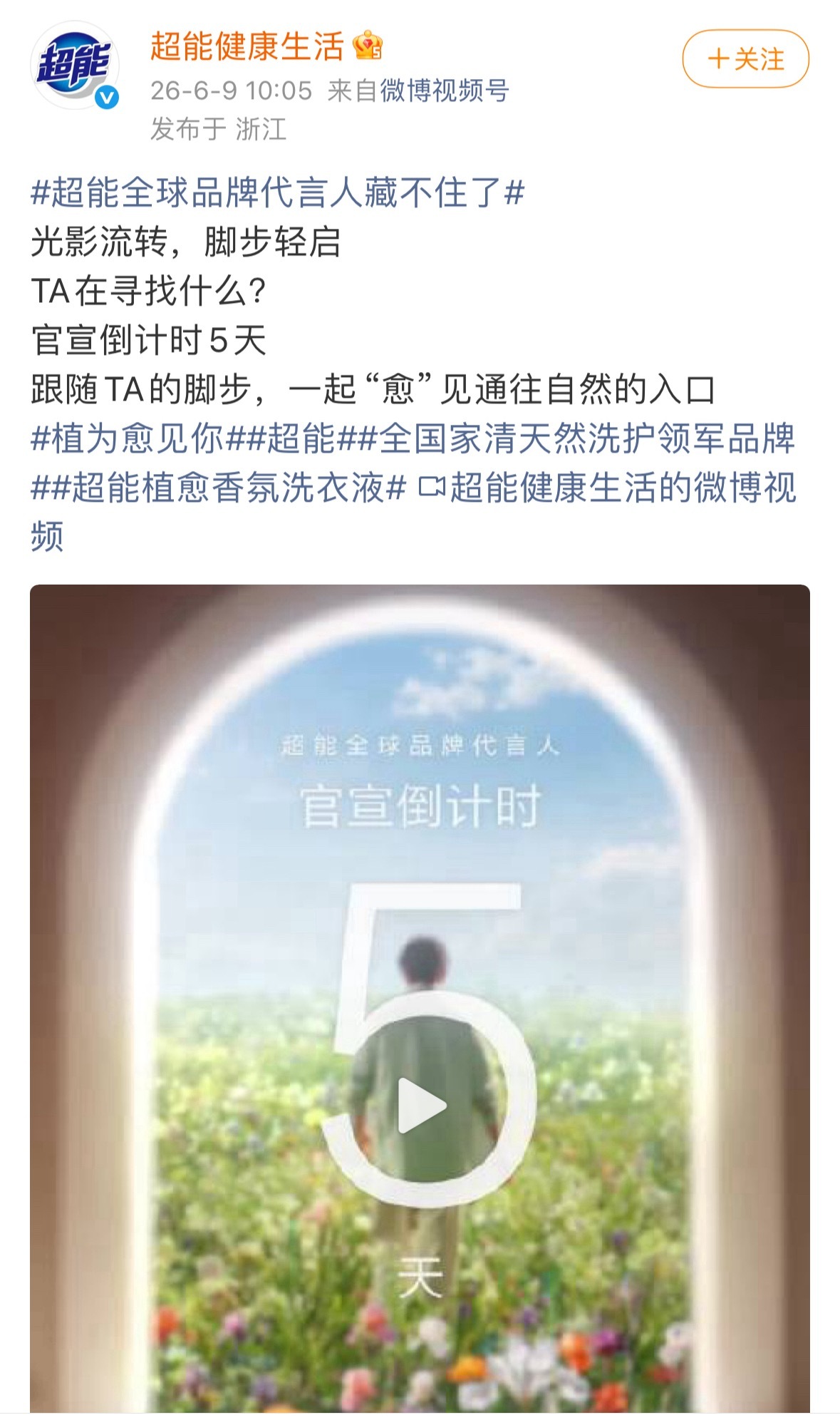 肖战超能全球品牌代言人藏不住了啊，又一个国民大牌商务即将官宣 肖战 超能