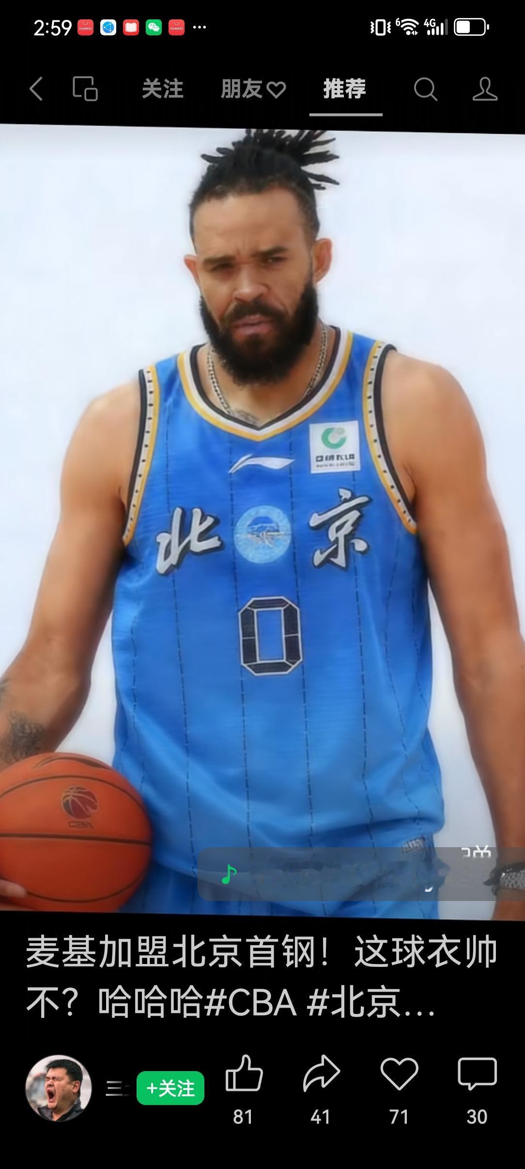 3月11号，中职篮联赛第二阶段的比赛将在次开启，北汽男篮呢也将在聚众升帐，回归到