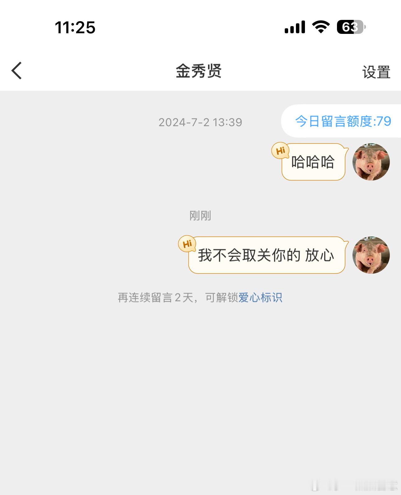 韩星开始取关金秀贤思考了 一晚上 我还是舍不得取关 ​​​