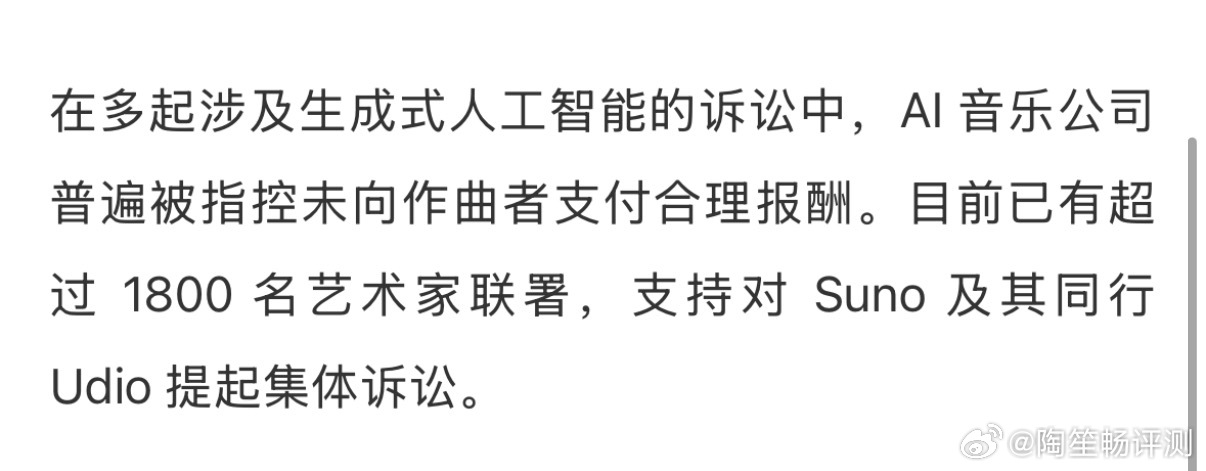 据路透社报道，德国慕尼黑地方法院周五作出裁决，认定 AI 音乐初创公司 Suno