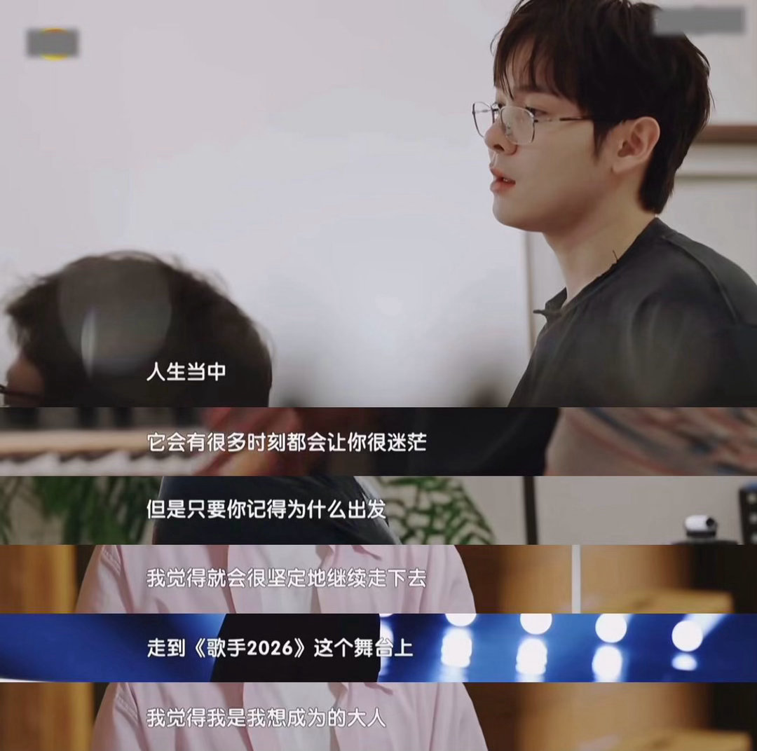 歌手迎来了自己的新人美歌手2026 从偶练到歌手，他终于站上了这个所有歌手都向往