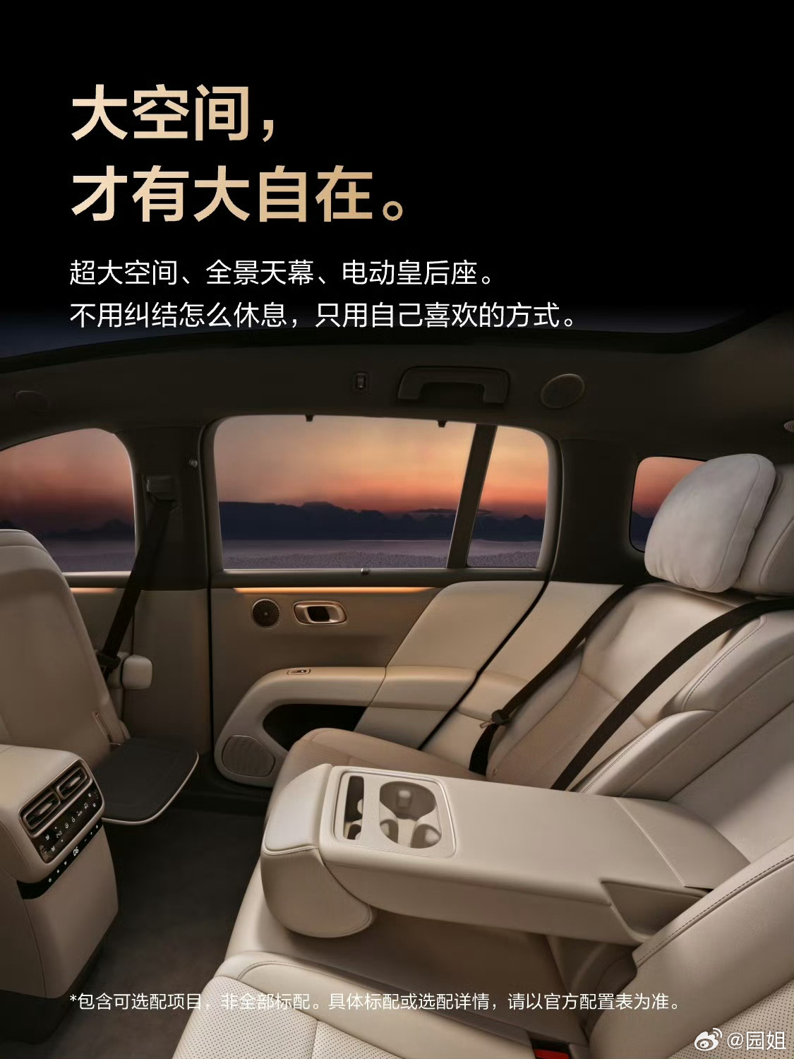 理想i6内饰来了，依然是MEGA风格，简约实用，还有二排屏幕，看上去很精致～ ​