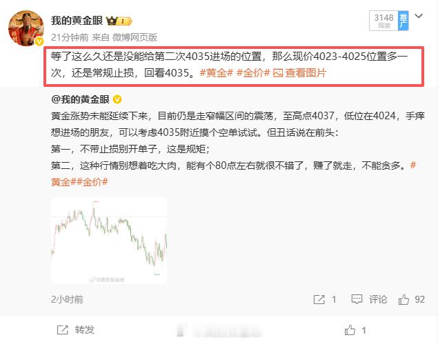 空单没给到进场机会没关系，多单我们一样稳稳抓住。4023位置布局多单，4030稳