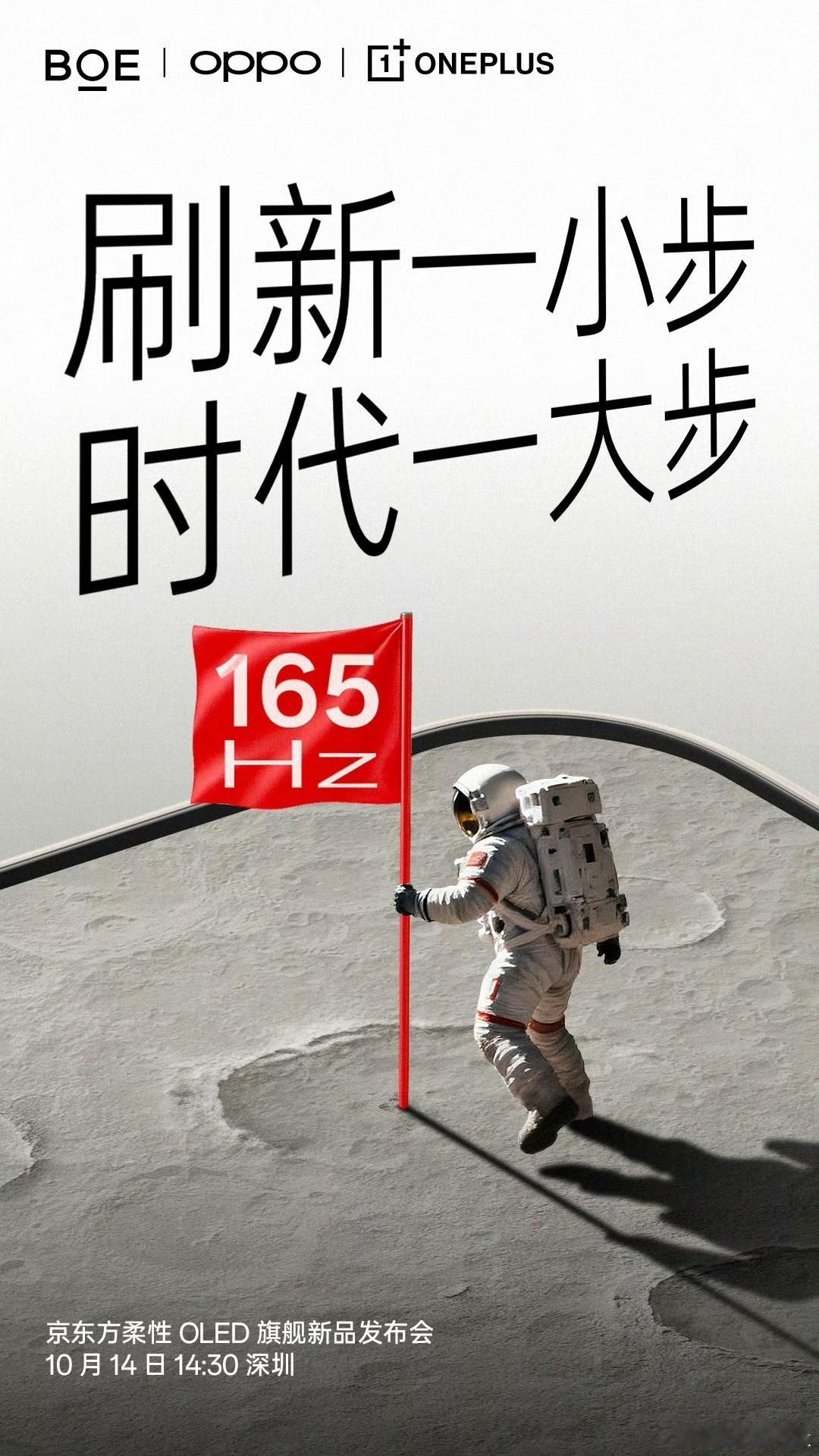 一加15我看评论区总有小伙伴说165Hz的手机一加不是第一个，但是，你再仔细看，