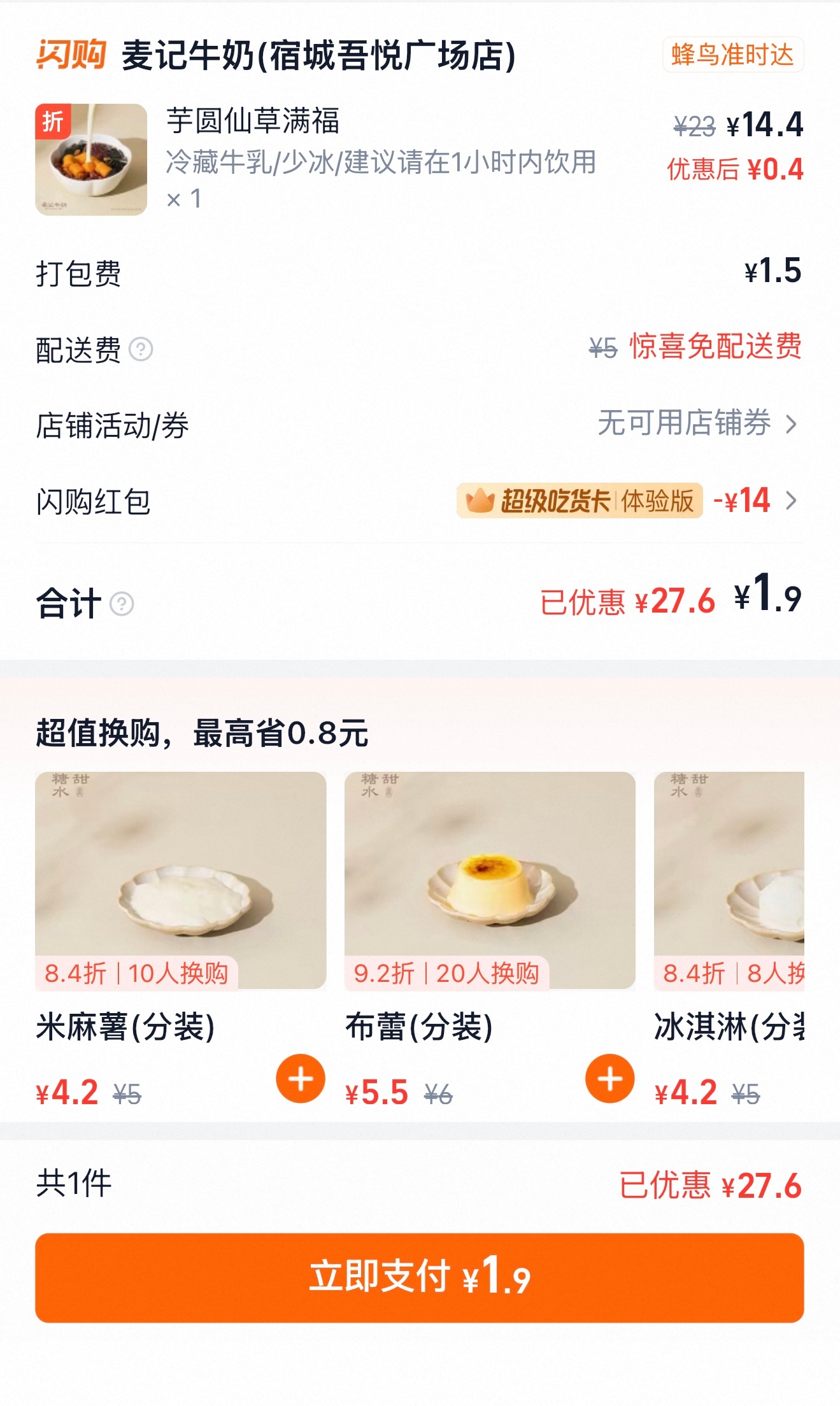 我特么不行了，谁敢跟我挑战最低