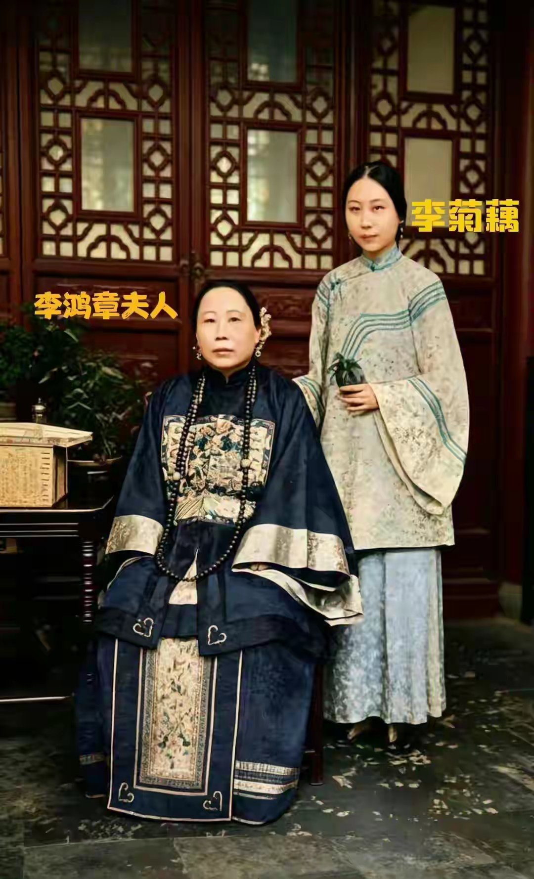 1883年，李鸿章夫人和女儿李菊藕，一张罕见合影 