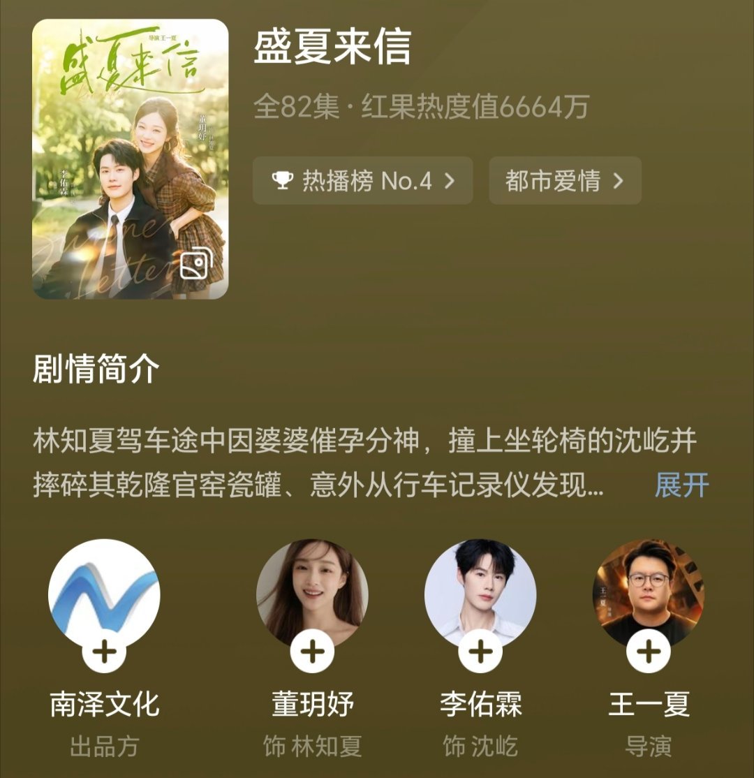 近期最佳短剧是董玥妤和李佑霖演的《盛夏来信》，王一夏导演真的拍得很好。这部现偶最