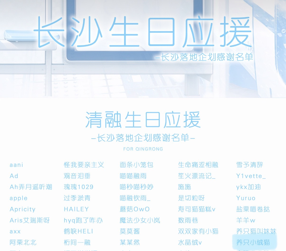 生日应援➕1   ​​​