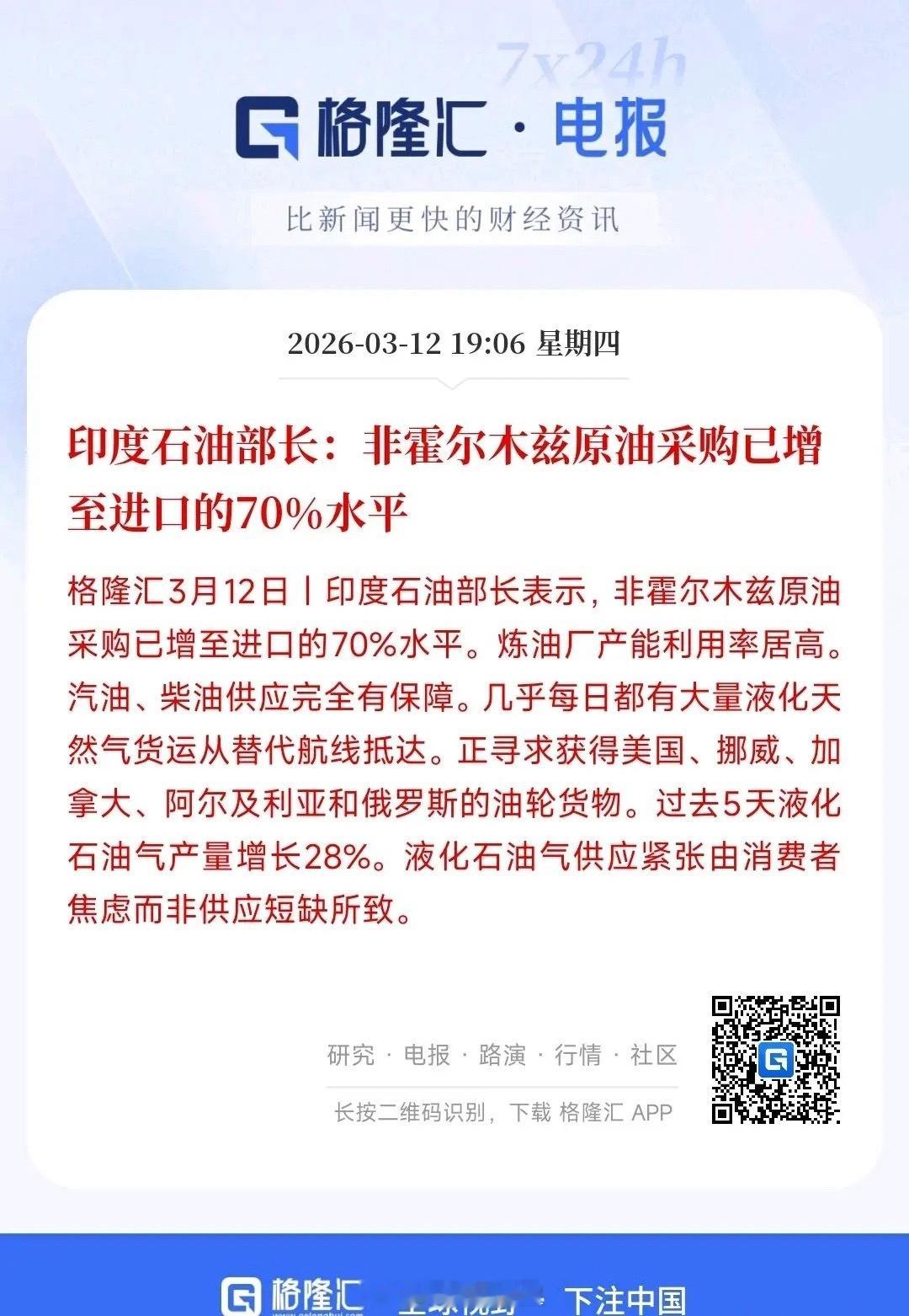 以后减少依赖霍尔木兹海峡运输的原油将成为趋势了印度已经开始减少中东那边的原油进口