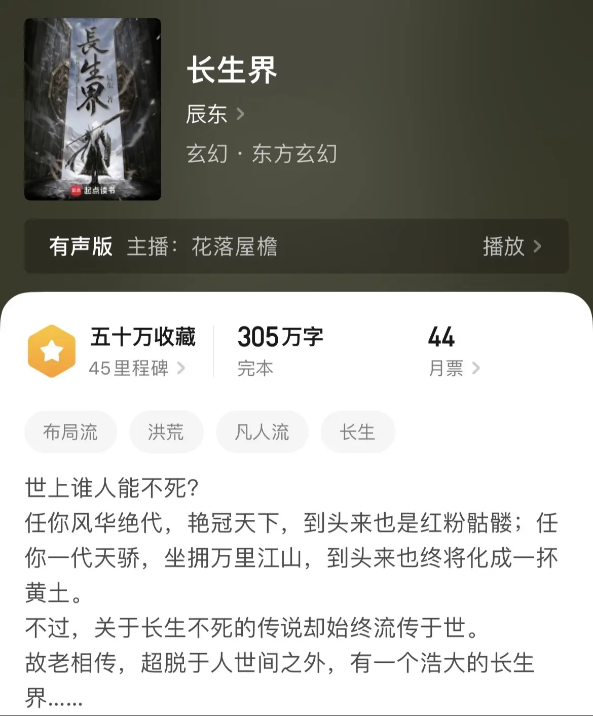 《玄幻》今天突然回忆起了初中时喜欢看的书，那时候把书撕成一页页的，上课的时候偷偷看，晚上的时候打着小手电在被窝偷偷看，那时感觉这些书格外精彩。现在再也找不回那时候看网文的心态了。