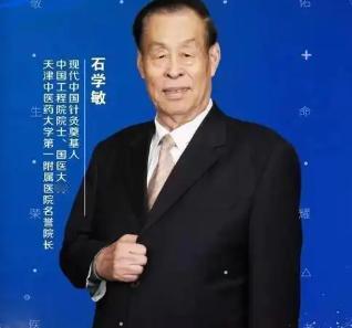 “醒脑开窍法”‌ 
是国医大师石学敏院士创立的针刺疗法，主要用于治疗中风病及其后