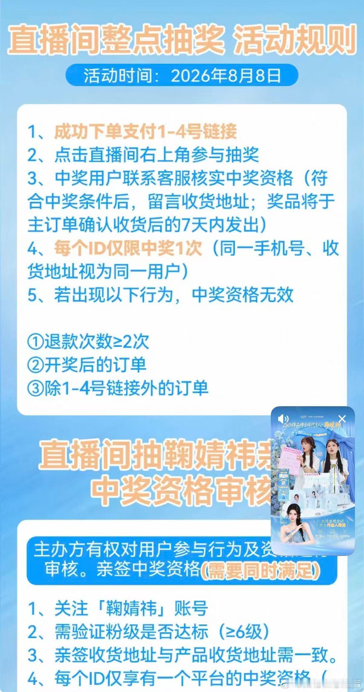鞠婧祎凸凸棉品牌全球代言人不鞠一格不止YI面再给品牌妈妈直播间亲签指指路🍑：凸